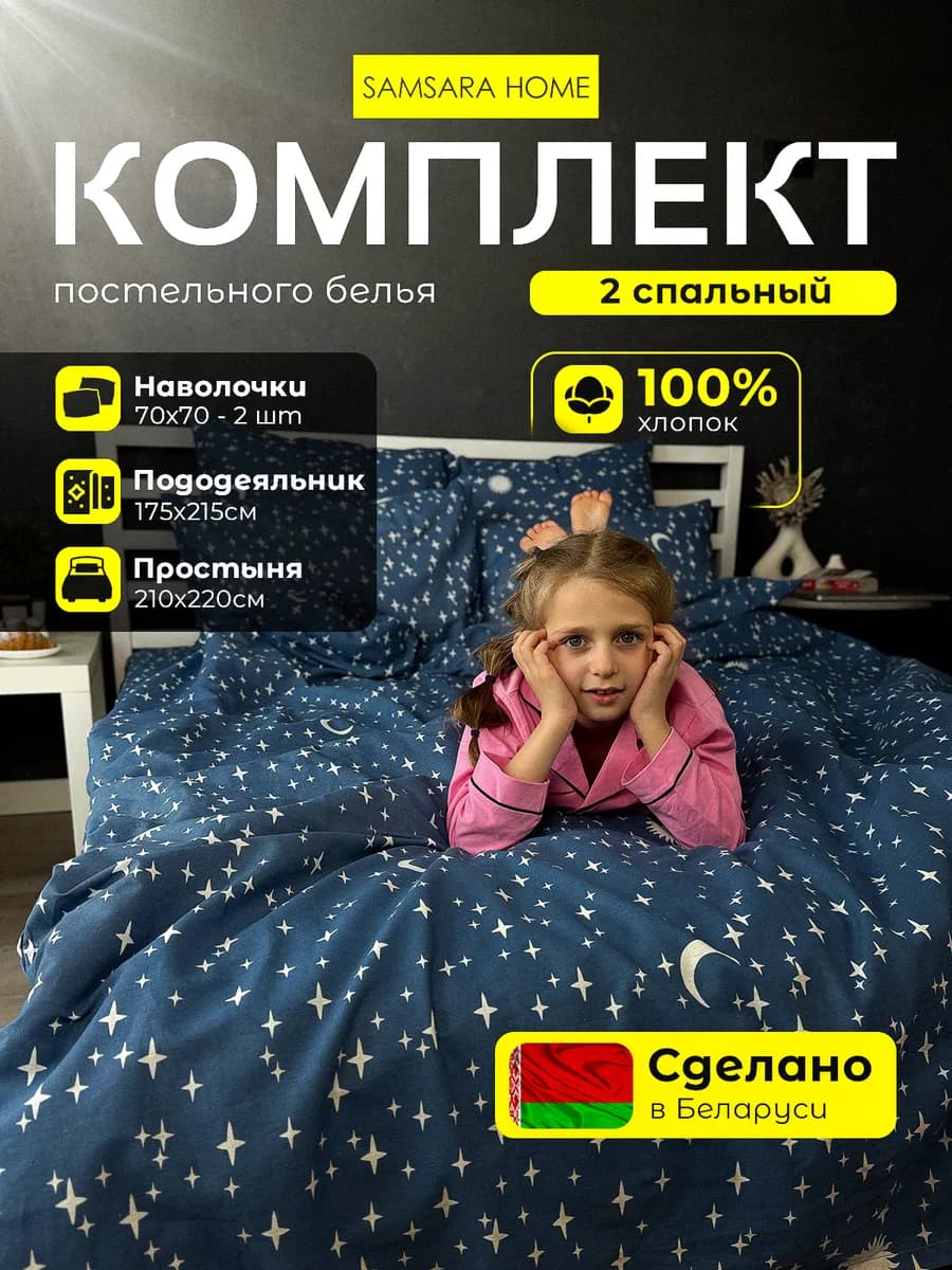 Постельное белье 2 спальное хлопок 100% Бязь