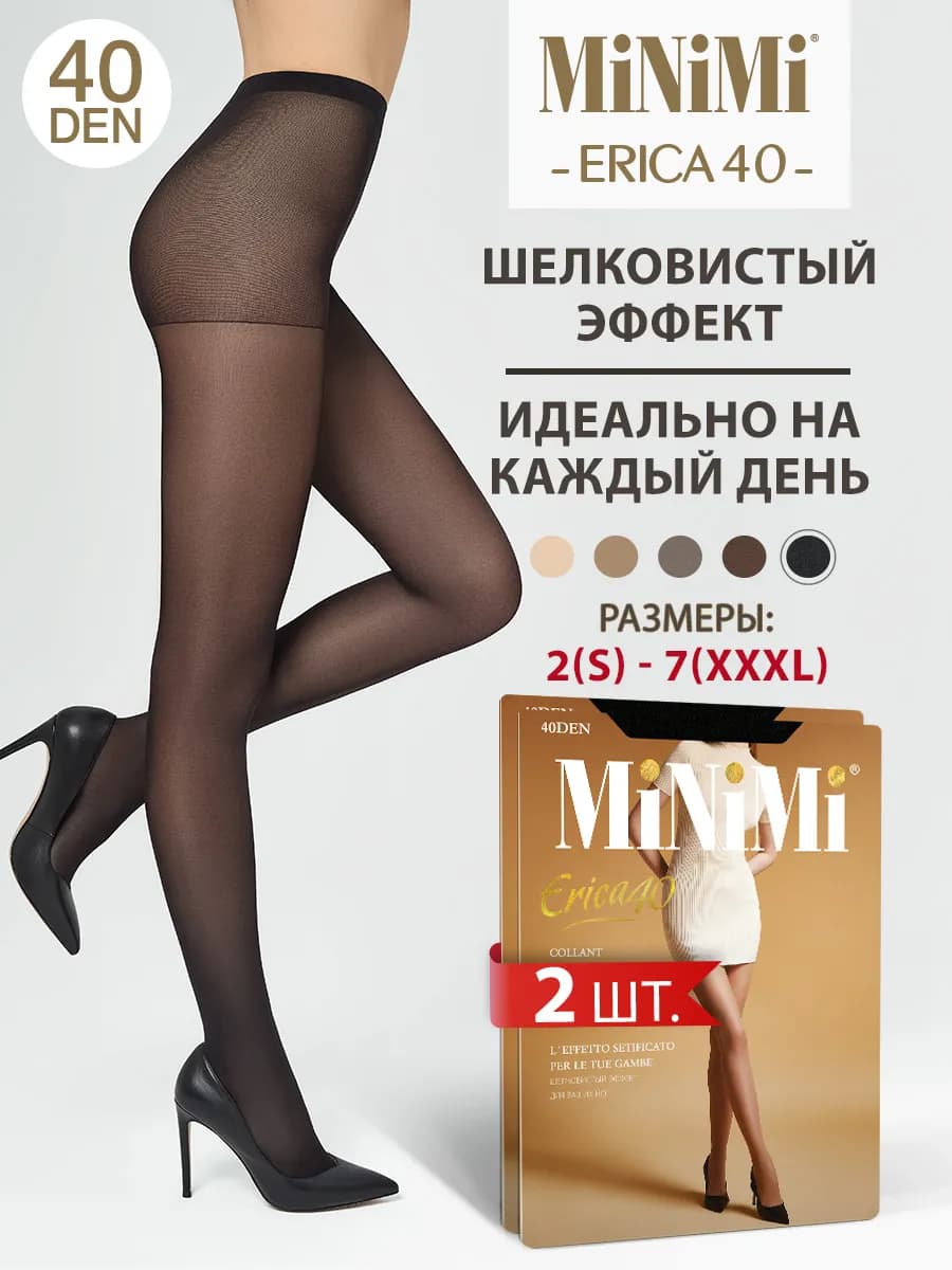 Колготки ERICA 40 den классические с шортиками набор 2 штуки