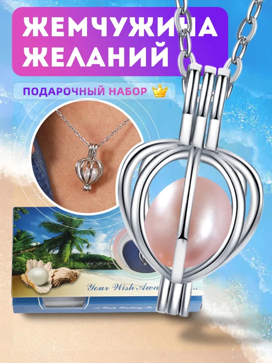 Колье бижутерия с жемчугом на 8 марта