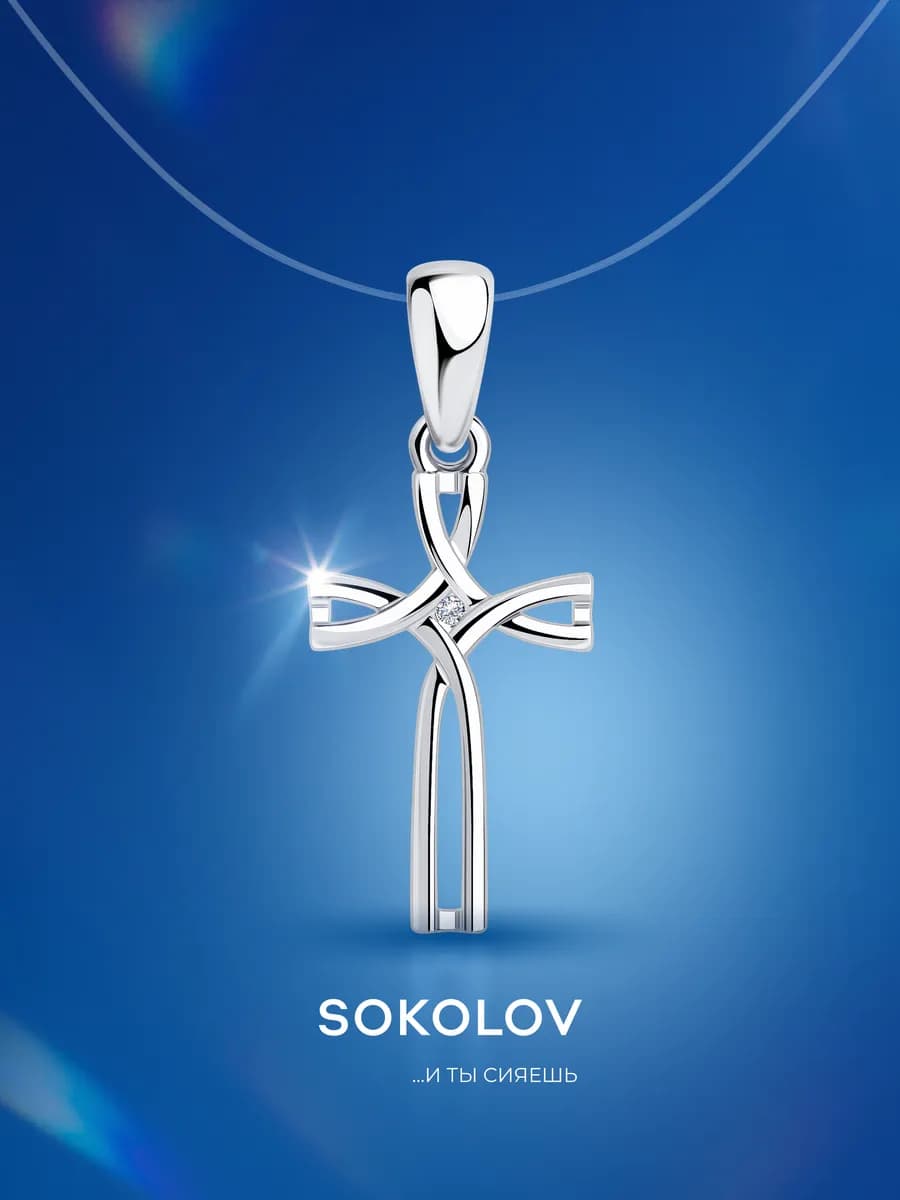 Крест серебро 925 проба нательный подвеска на шею