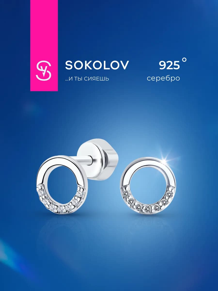 Серьги гвоздики серебряные 925 пробы пусеты ювелирные