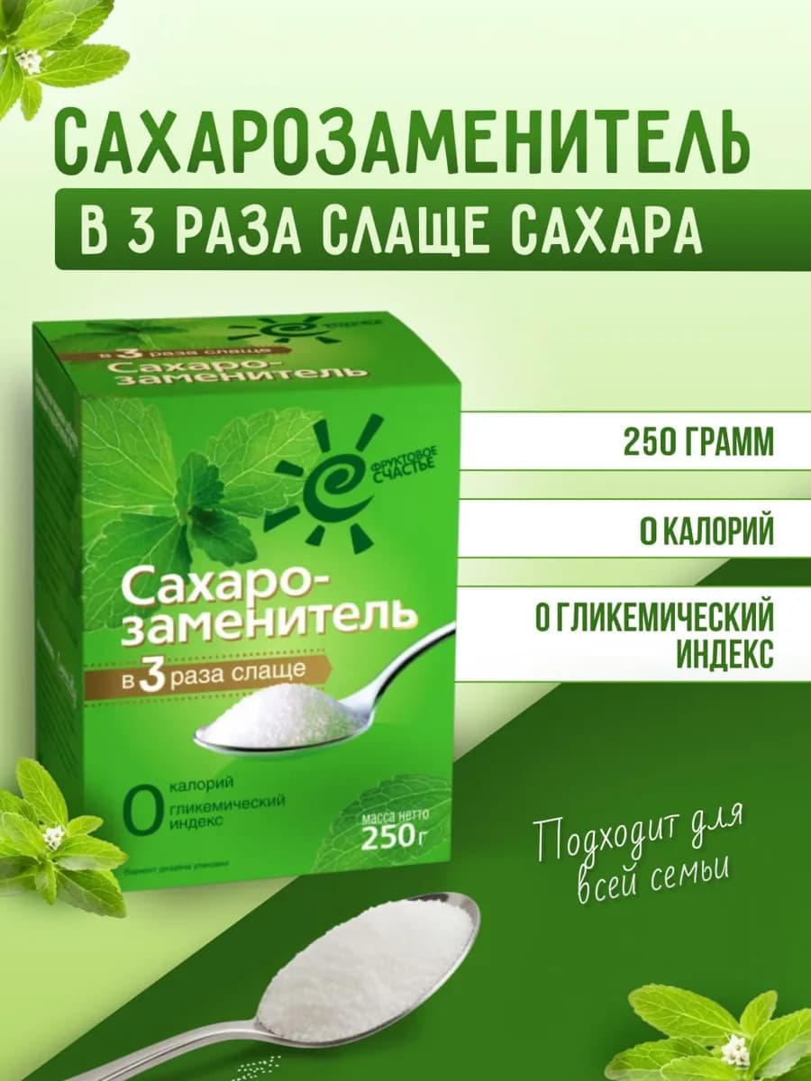 Сахарозаменитель Эритрит со Стевией, 250 г