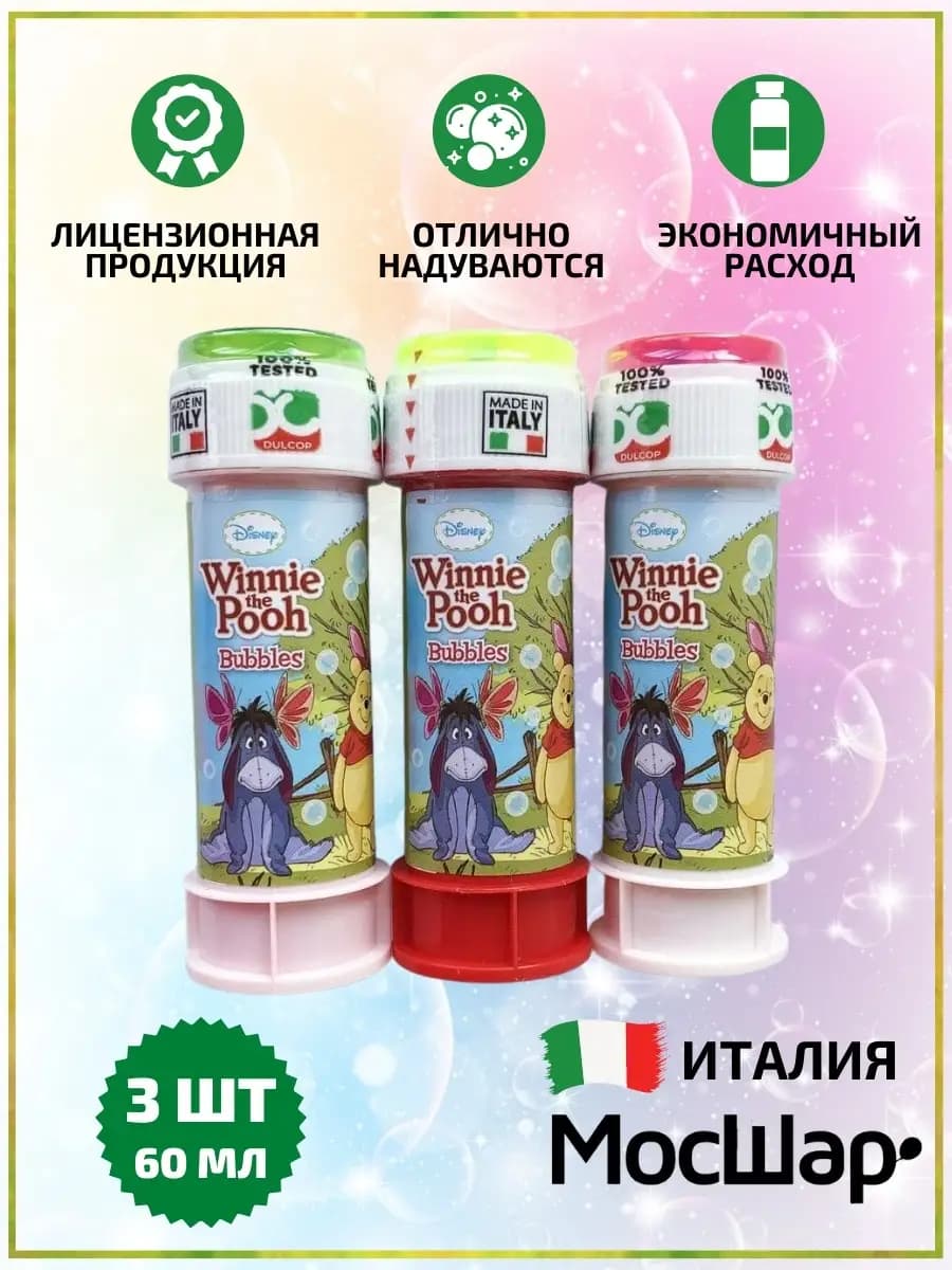 Мыльные пузыри Винни-Пух 60мл - 3шт