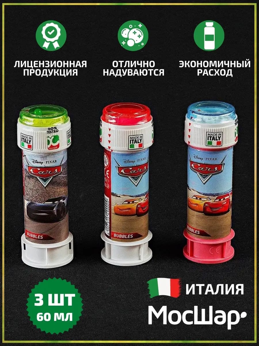 Мыльные пузыри Тачки 60 мл, 3шт