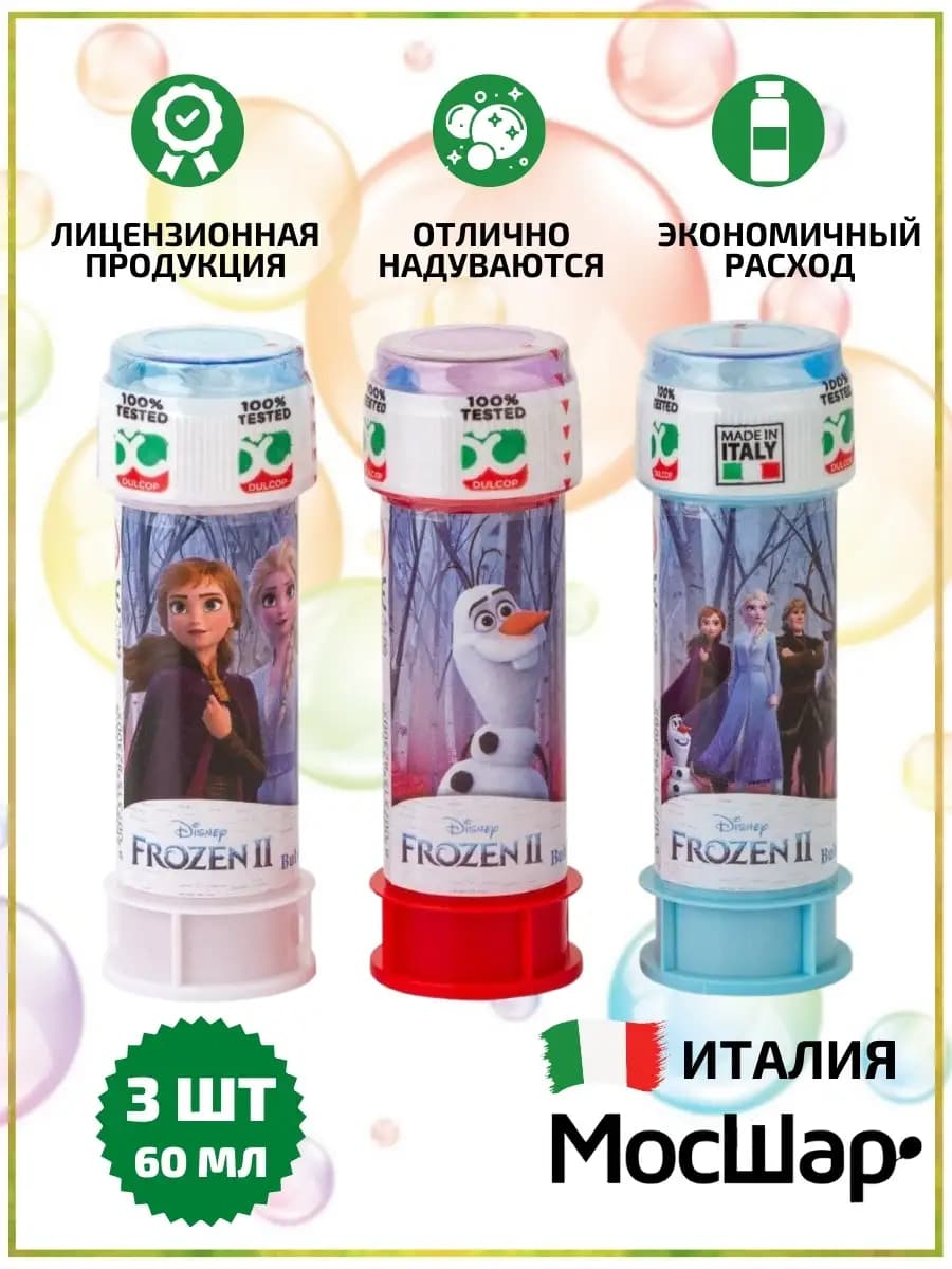 Мыльные пузыри Холодное сердце 60мл - 3шт - фото 1