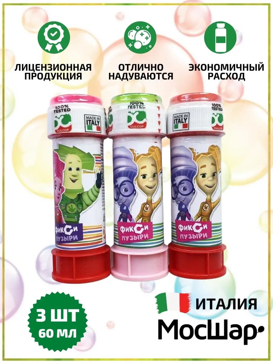 Мыльные пузыри Фиксики набор 60мл - 3шт
