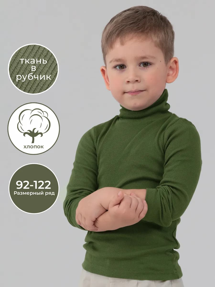 Водолазка детская в рубчик хлопок базовая