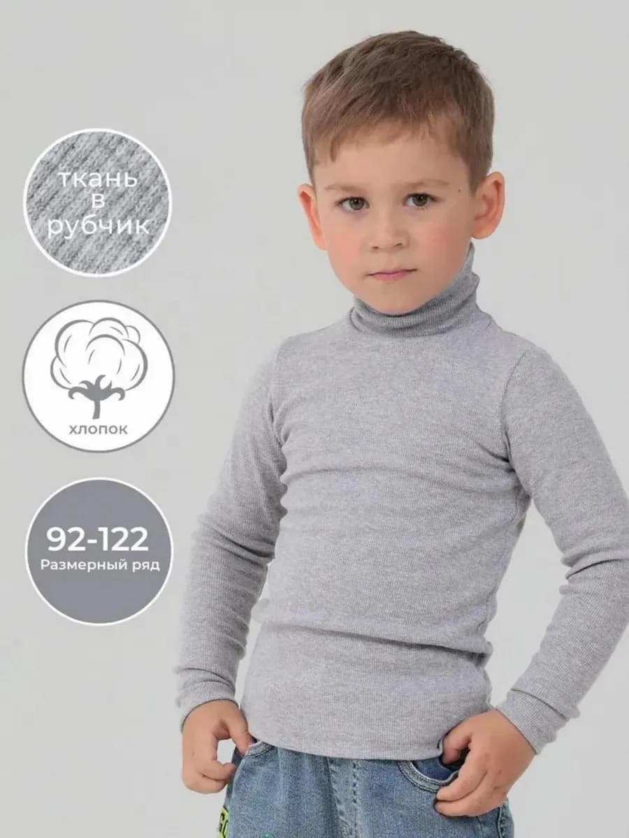 Водолазка детская в рубчик хлопок базовая - фото 1