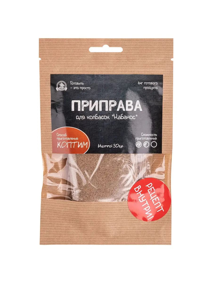 Приправа для колбасы домашней "Кабанос". Специя 100 гр