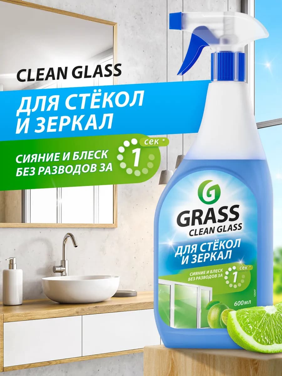 Средство для мытья стёкол и зеркал Clean Glass 600 мл лайм - фото 1