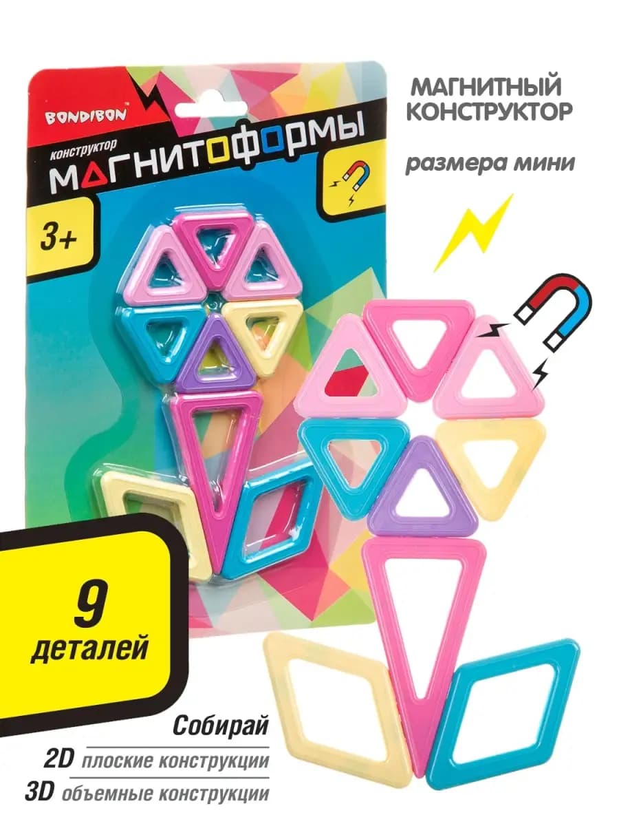 Магнитный конструктор головоломка Магнитоформы 9 шт