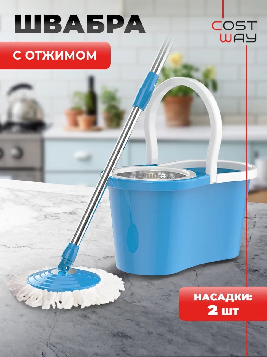 Швабра с отжимом и ведром для пола