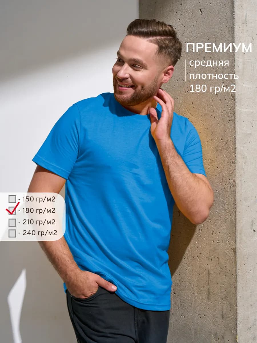 Футболка голубая однотонная