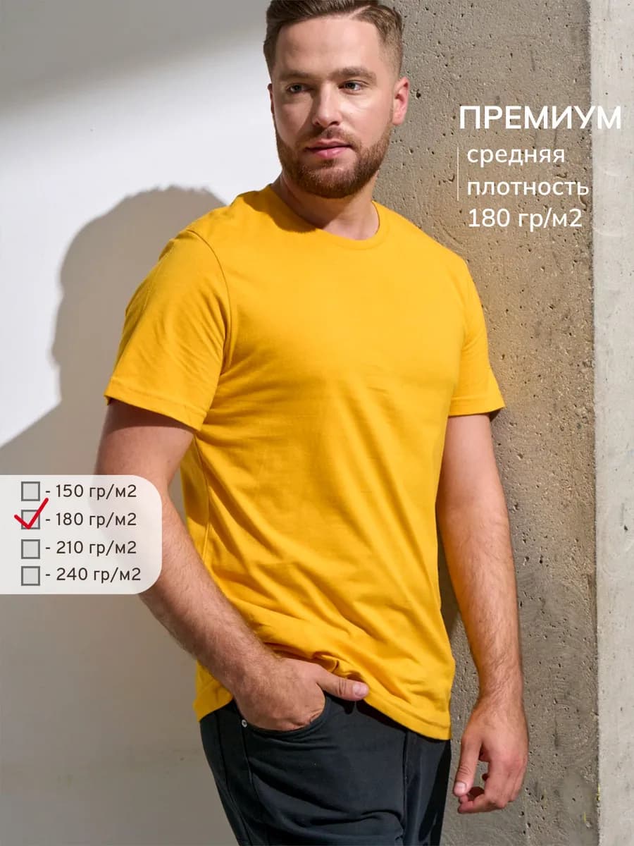 Футболка желтая горчица однотонная