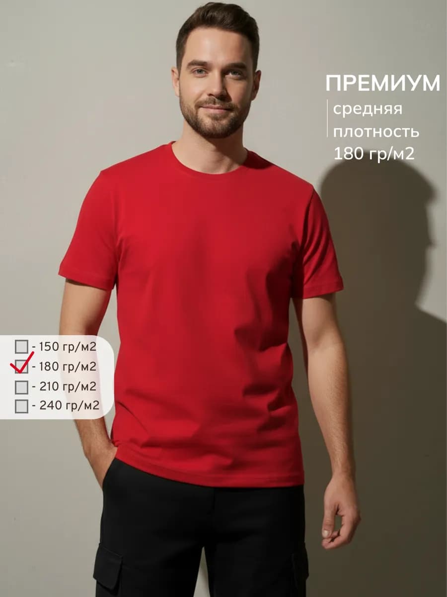 Футболка красная однотонная