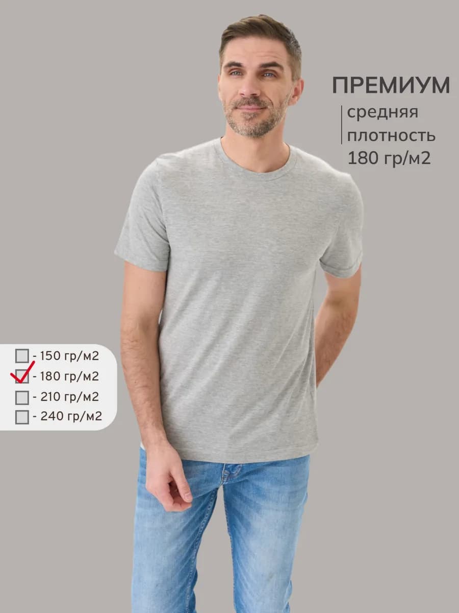 Футболка серый меланж однотонная