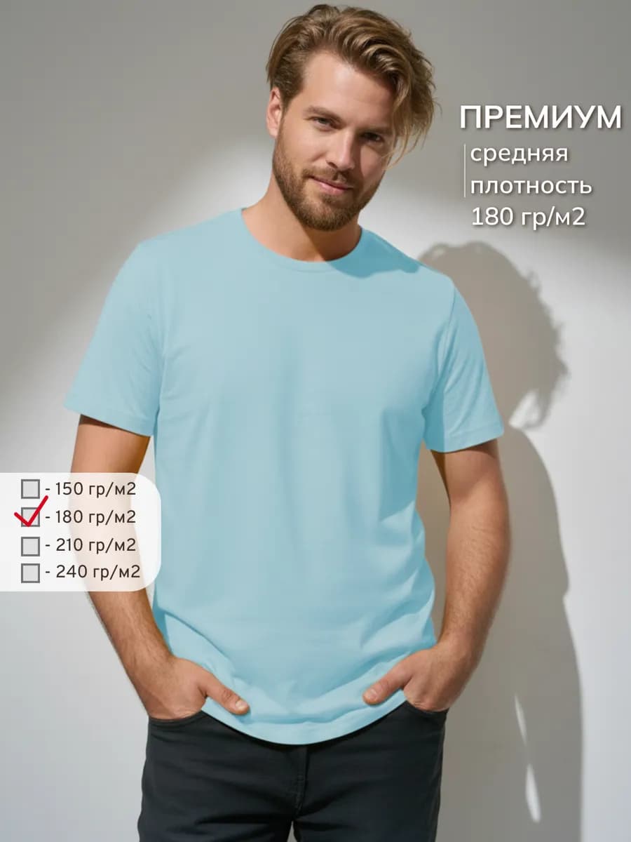 Футболка голубая хлопок