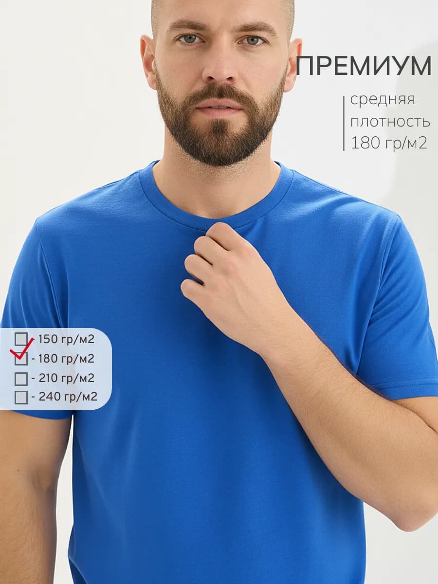 Футболка синяя однотонная