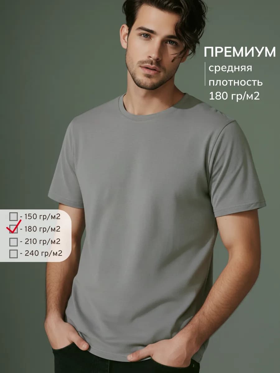 Футболка серая хлопок