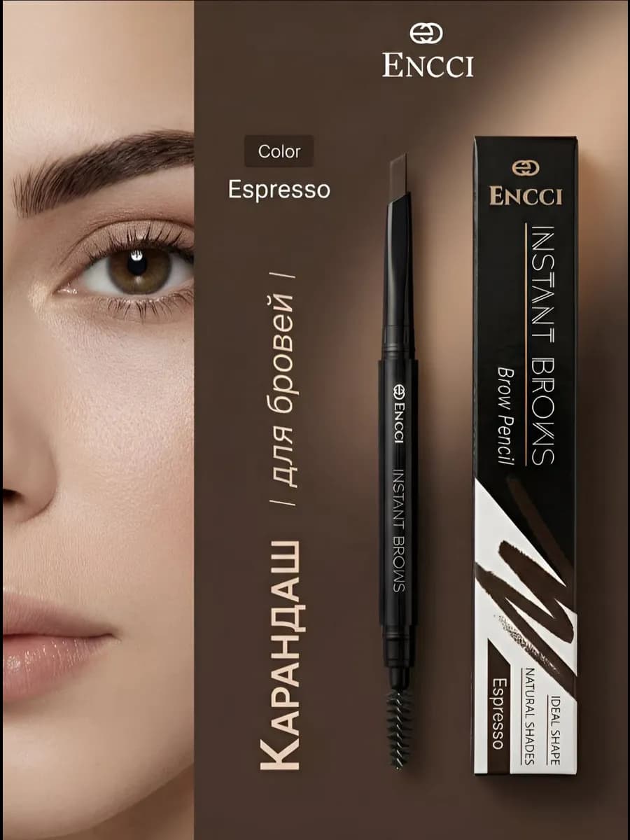 Карандаш для бровей INSTANT BROWS