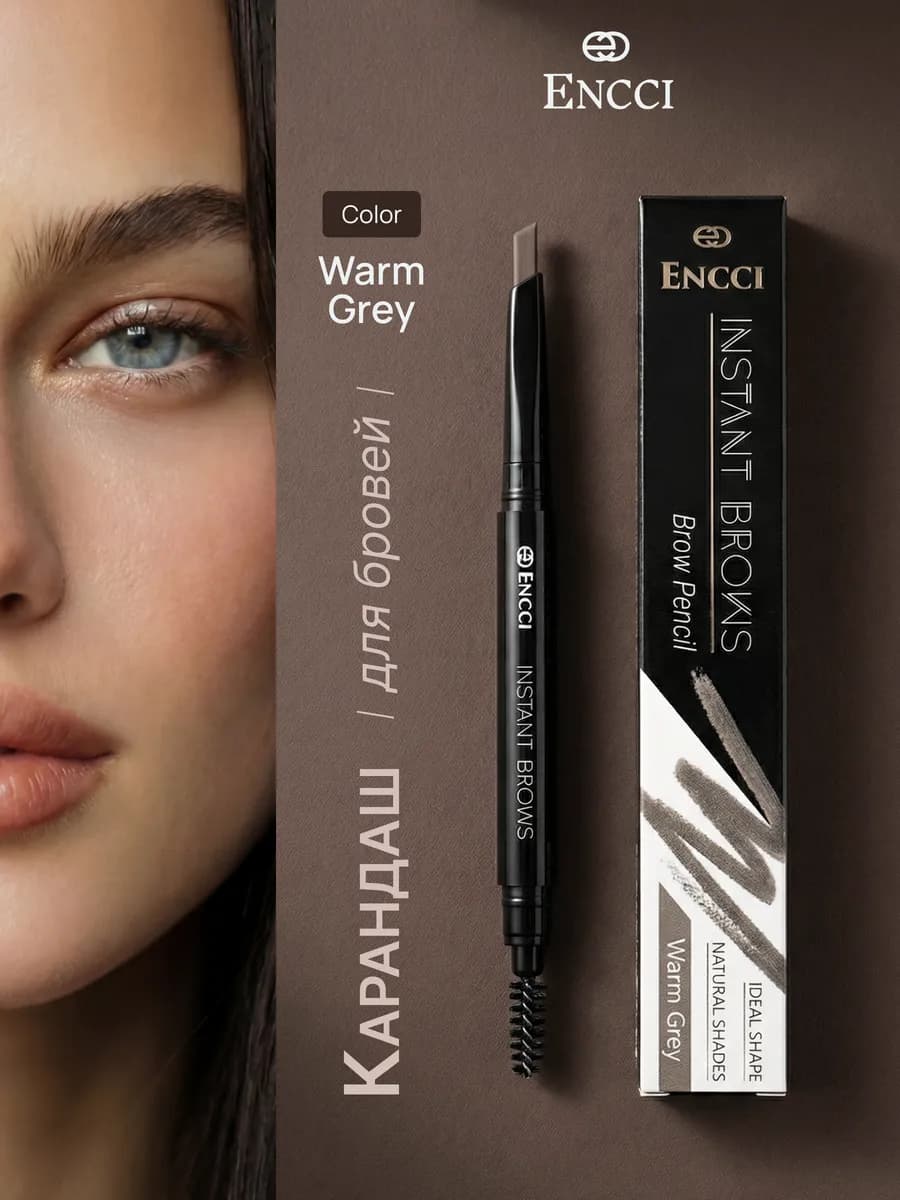 Карандаш для бровей INSTANT BROWS