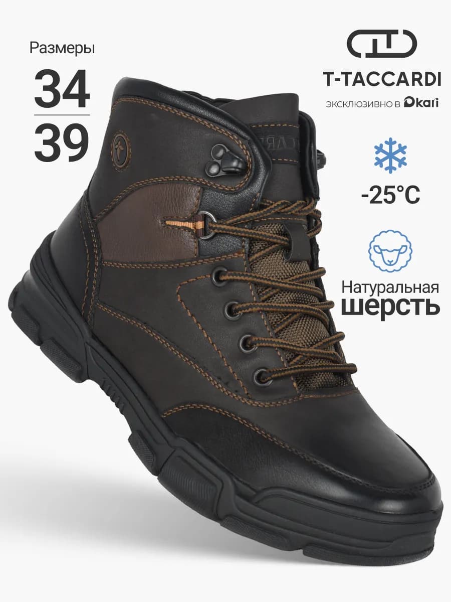 Ботинки зимние подростковые - фото 1