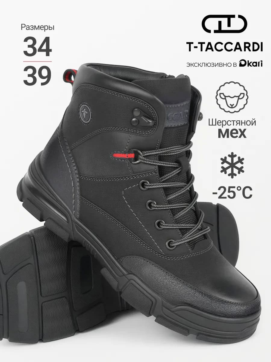 Ботинки зимние подростковые