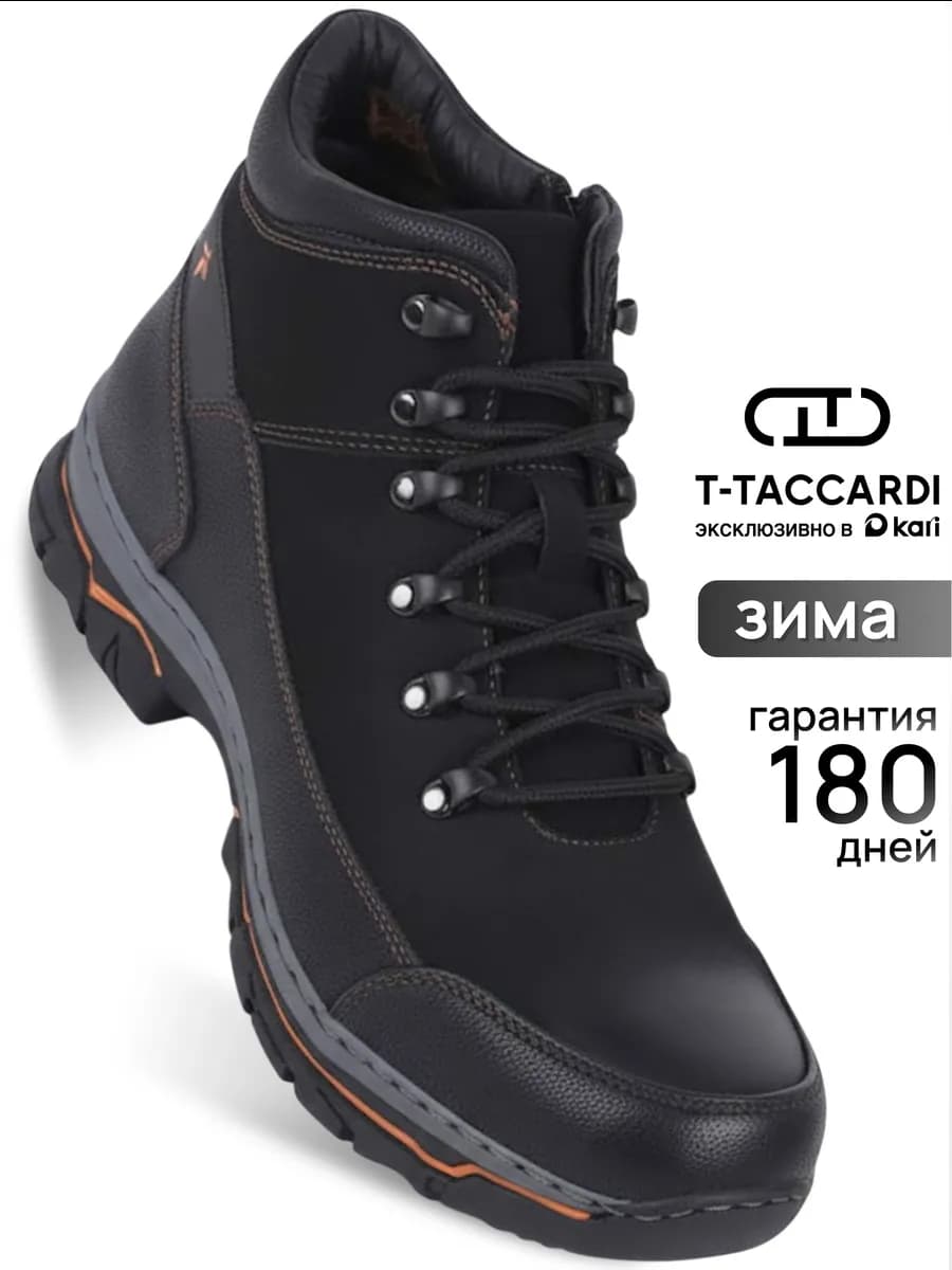 Ботинки мужские зимние теплые с мехом