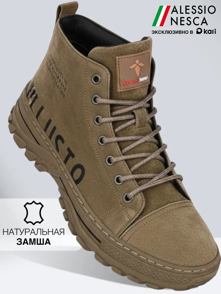 Ботинки из замши натуральной демисезон