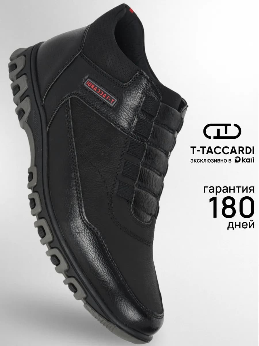 Кроссовки демисезонные