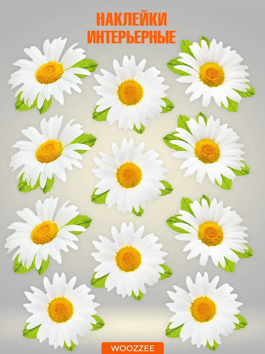 Наклейки на стену интерьерные декор для дома