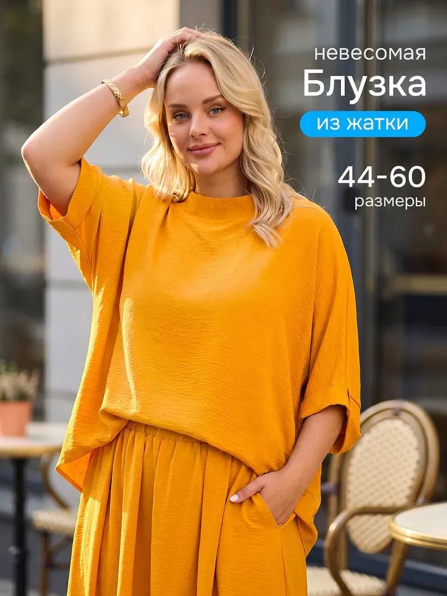 Блузка большого размера для офиса