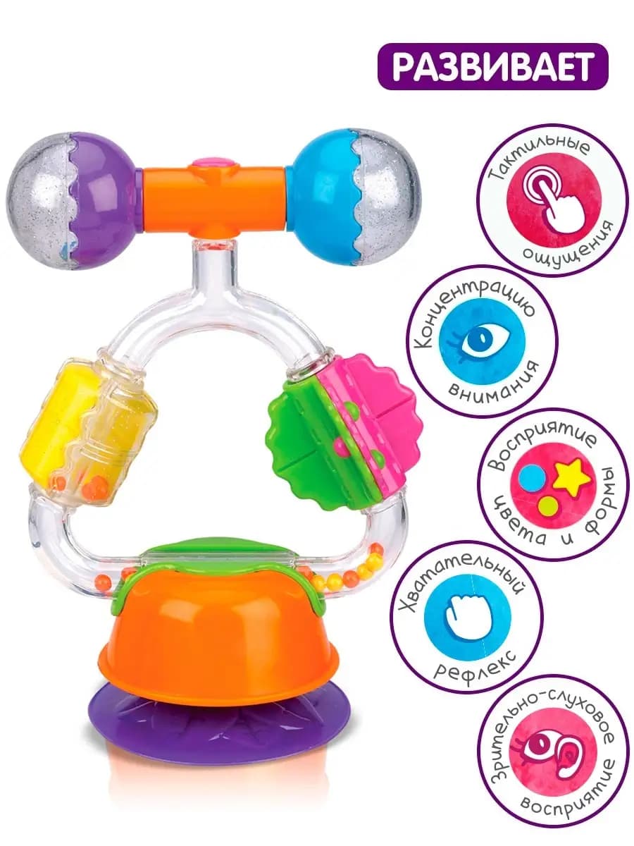 Развивающая игрушка погремушка для новорожденных малышей