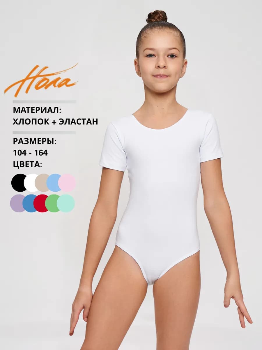 Купальник гимнастический короткий рукав