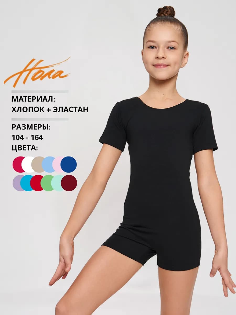 Купальник гимнастический шортами
