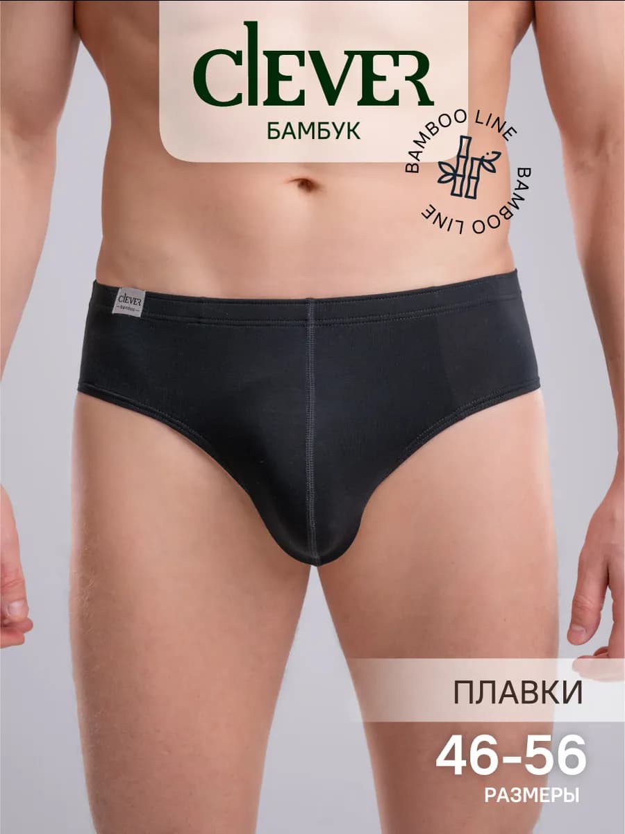 Трусы плавки бамбук