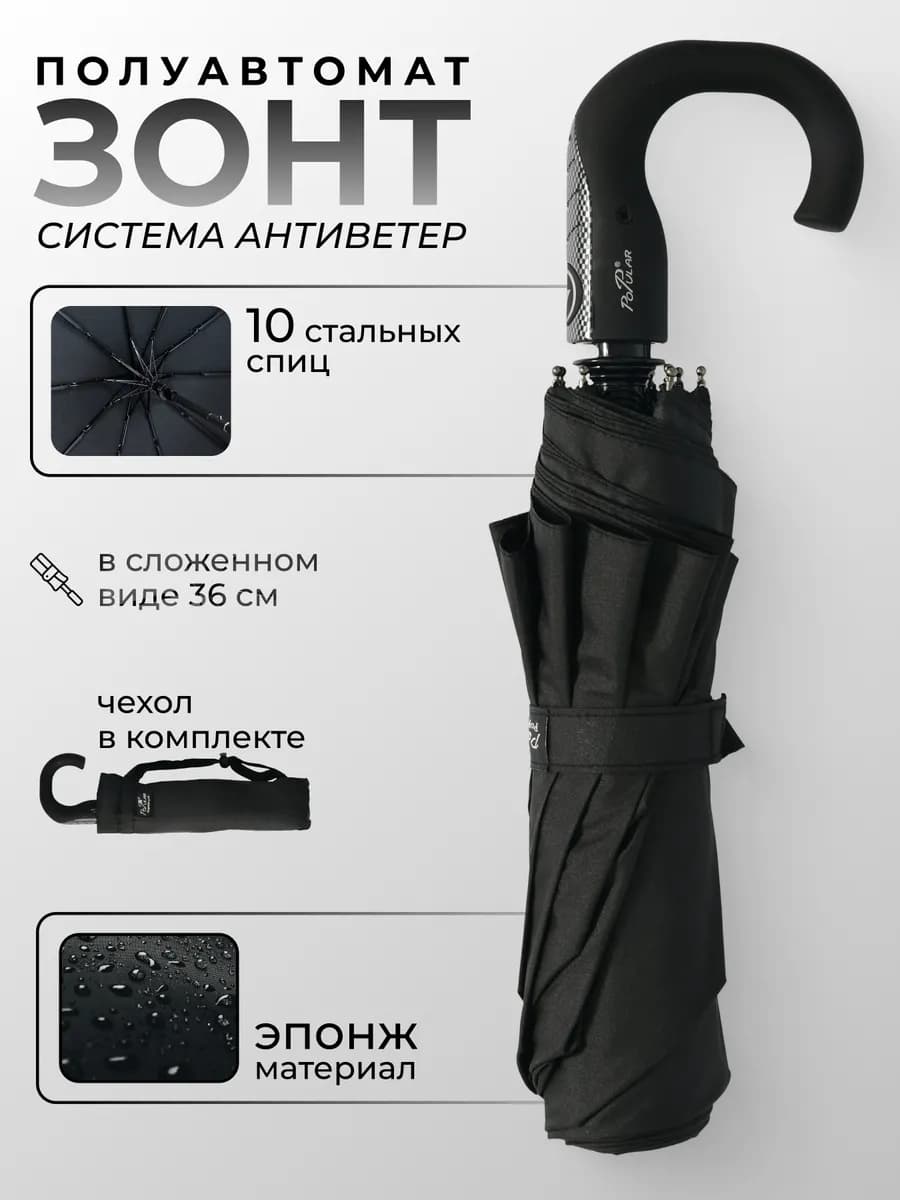 Зонт полуавтомат складной антиветер - фото 1