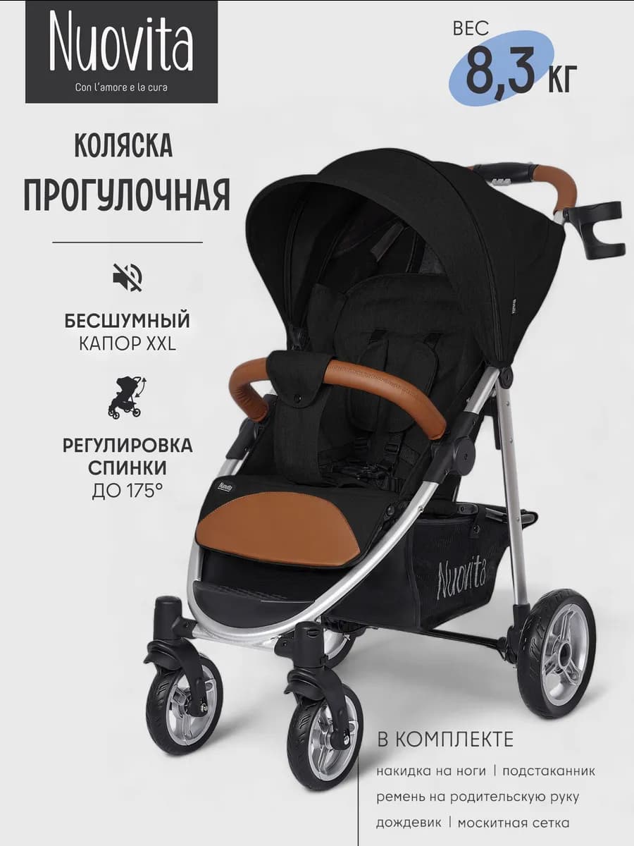 Коляска прогулочная всесезонная с большими колесами Corso