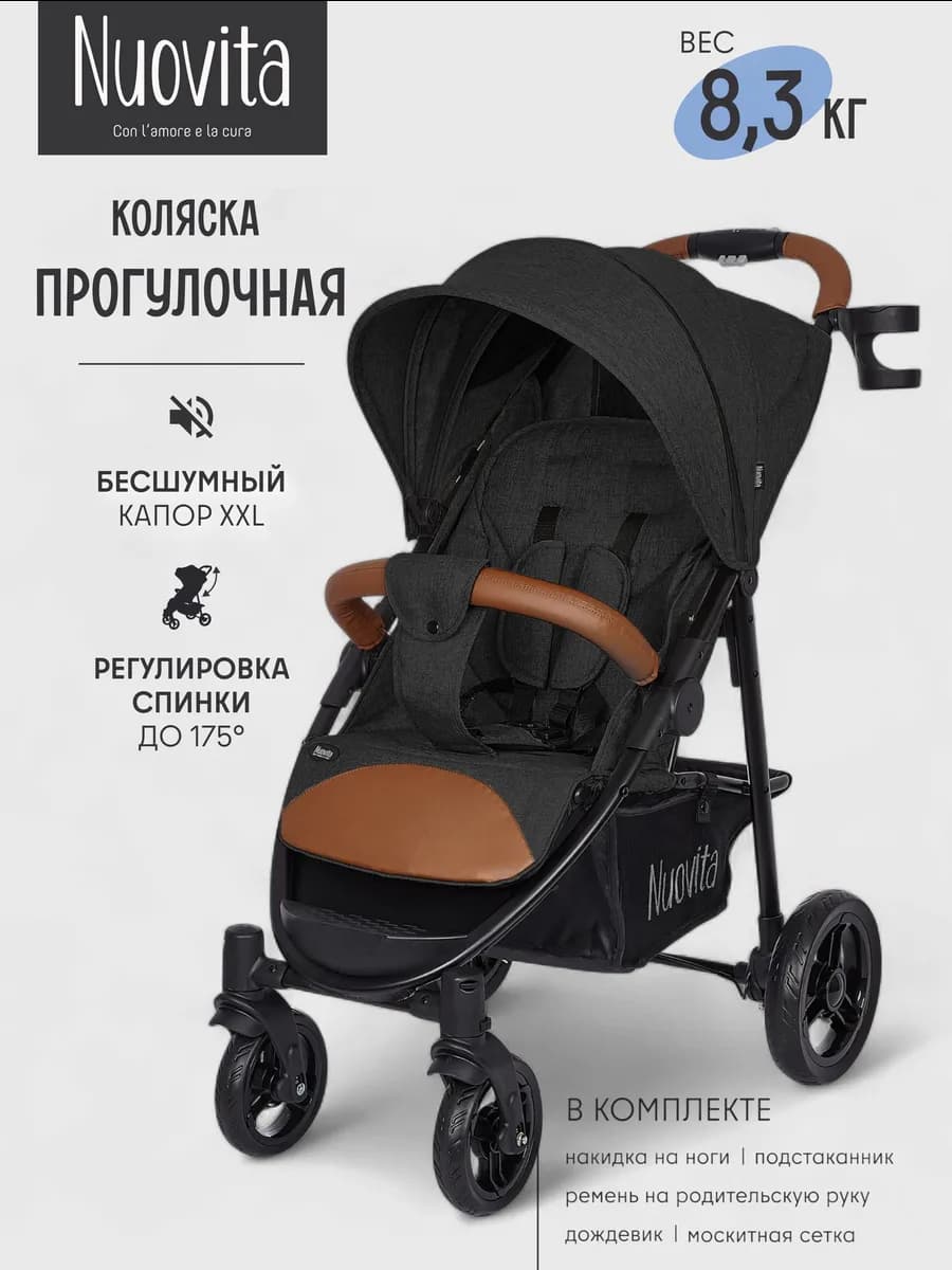 Коляска прогулочная всесезонная с большими колесами Corso