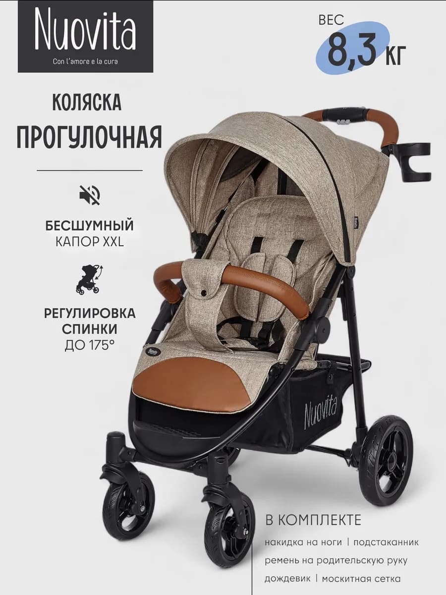 Коляска прогулочная всесезонная с большими колесами Corso