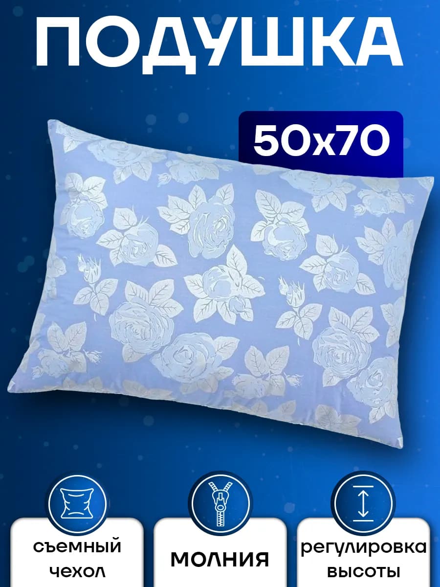 Подушка 50х70 см Лебяжий пух роза