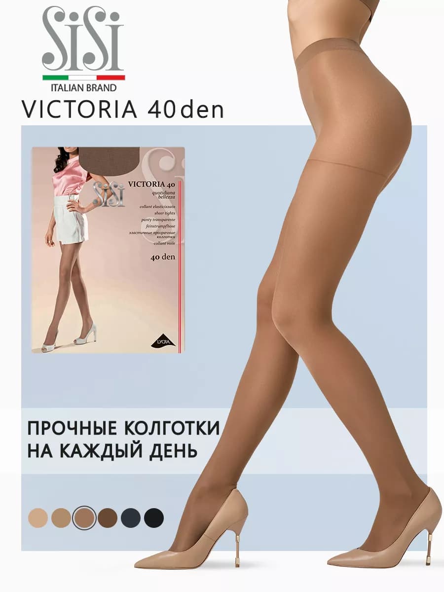 Колготки VICTORIA 40 den классические с шортиками