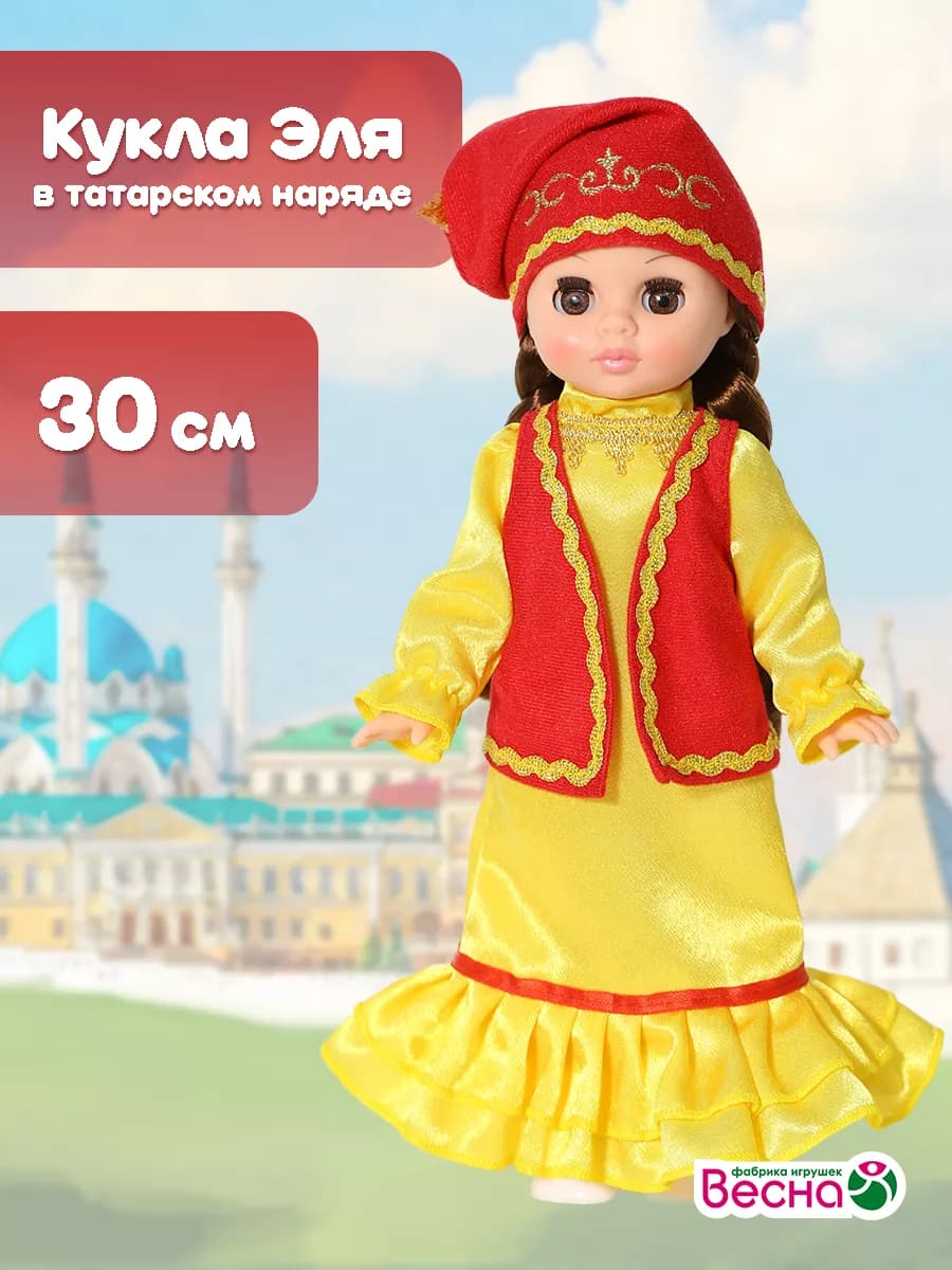 Кукла серии "Этно" Эля в татарском костюме, 30 см