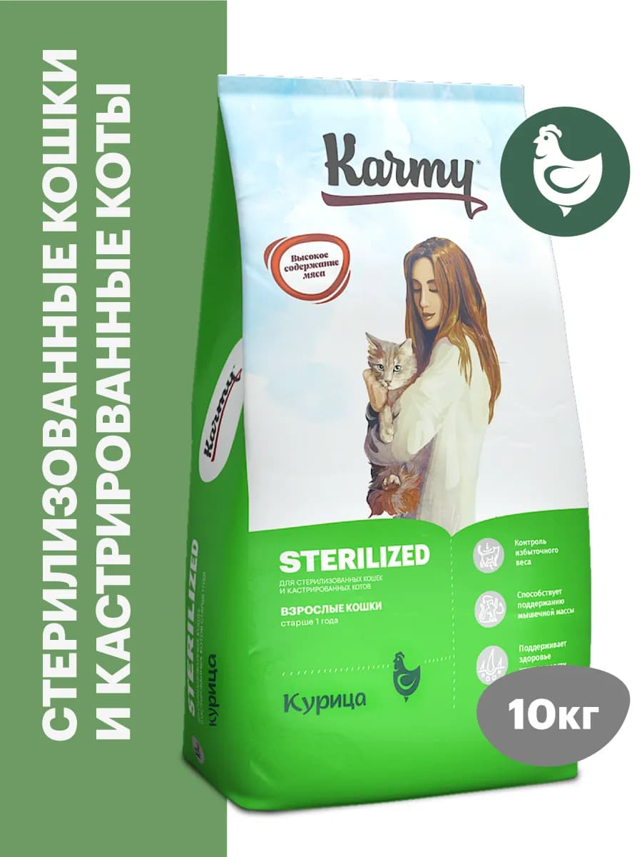 Корм для стерилизованных кошек сухой с Курицей 10 кг