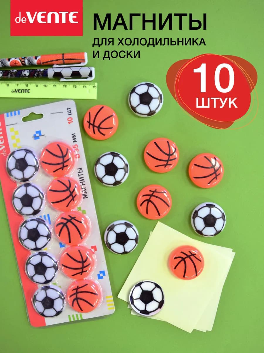 Магниты канцелярские для доски офисной, холодильника