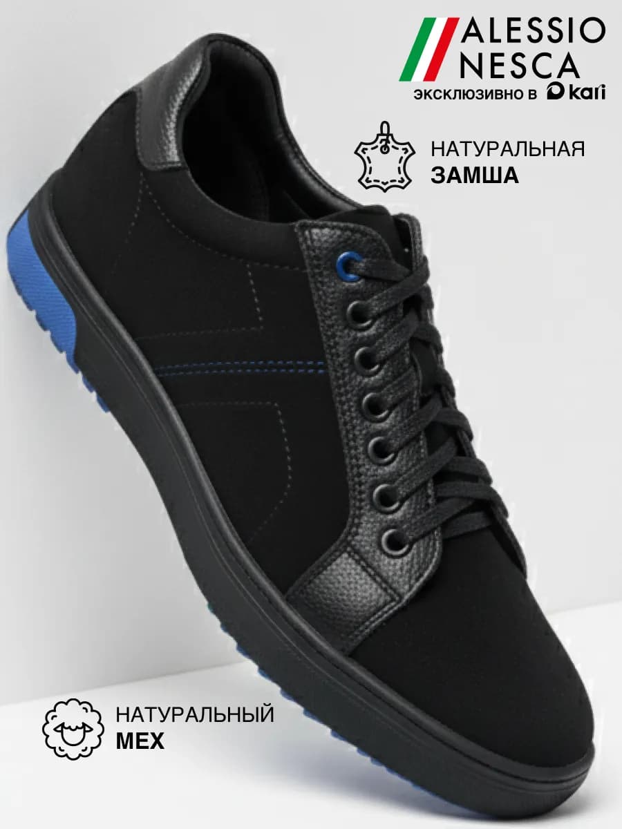 Кеды мужские зимние с мехом