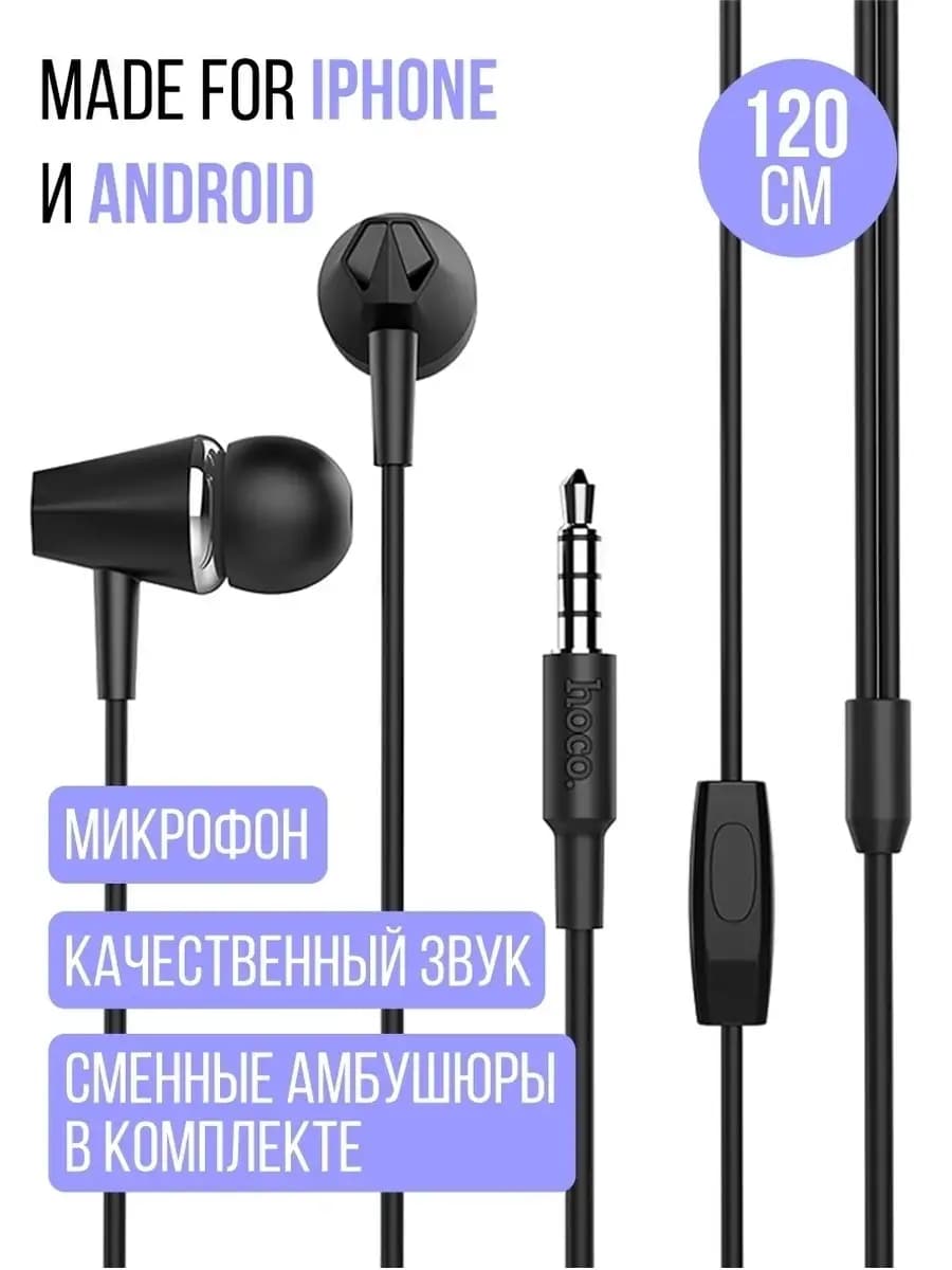 Наушники проводные с микрофоном вкладыши