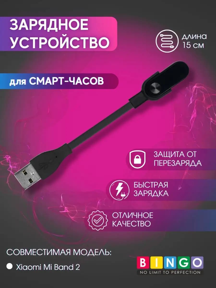 Быстрая зарядка кабель на mi band 2