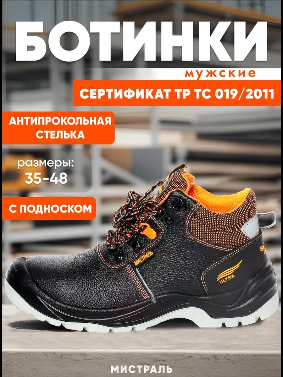 Ботинки ULTRA с пoднсоком и aнтипрокол стeлькой