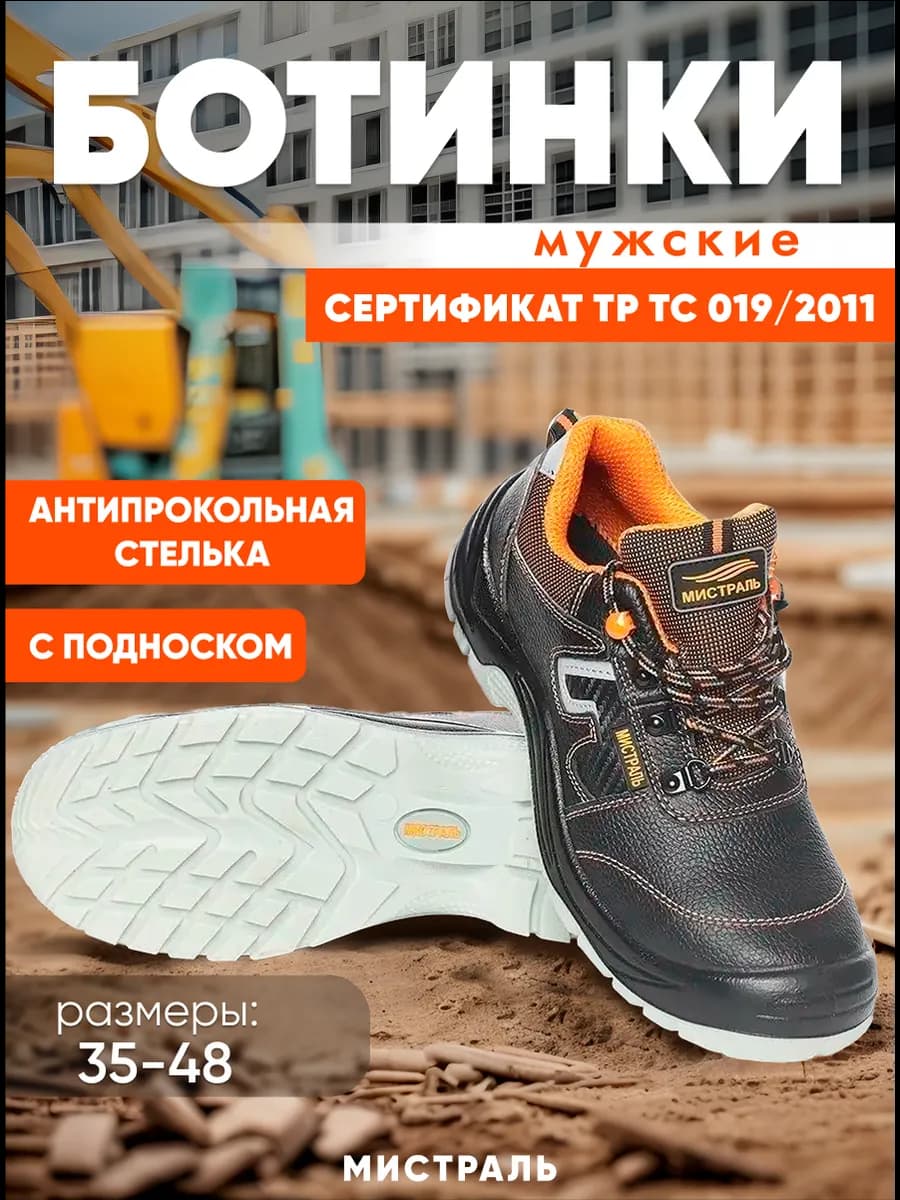 Ботинки пoлуботинки рaбочие ULTRA спeцобувь